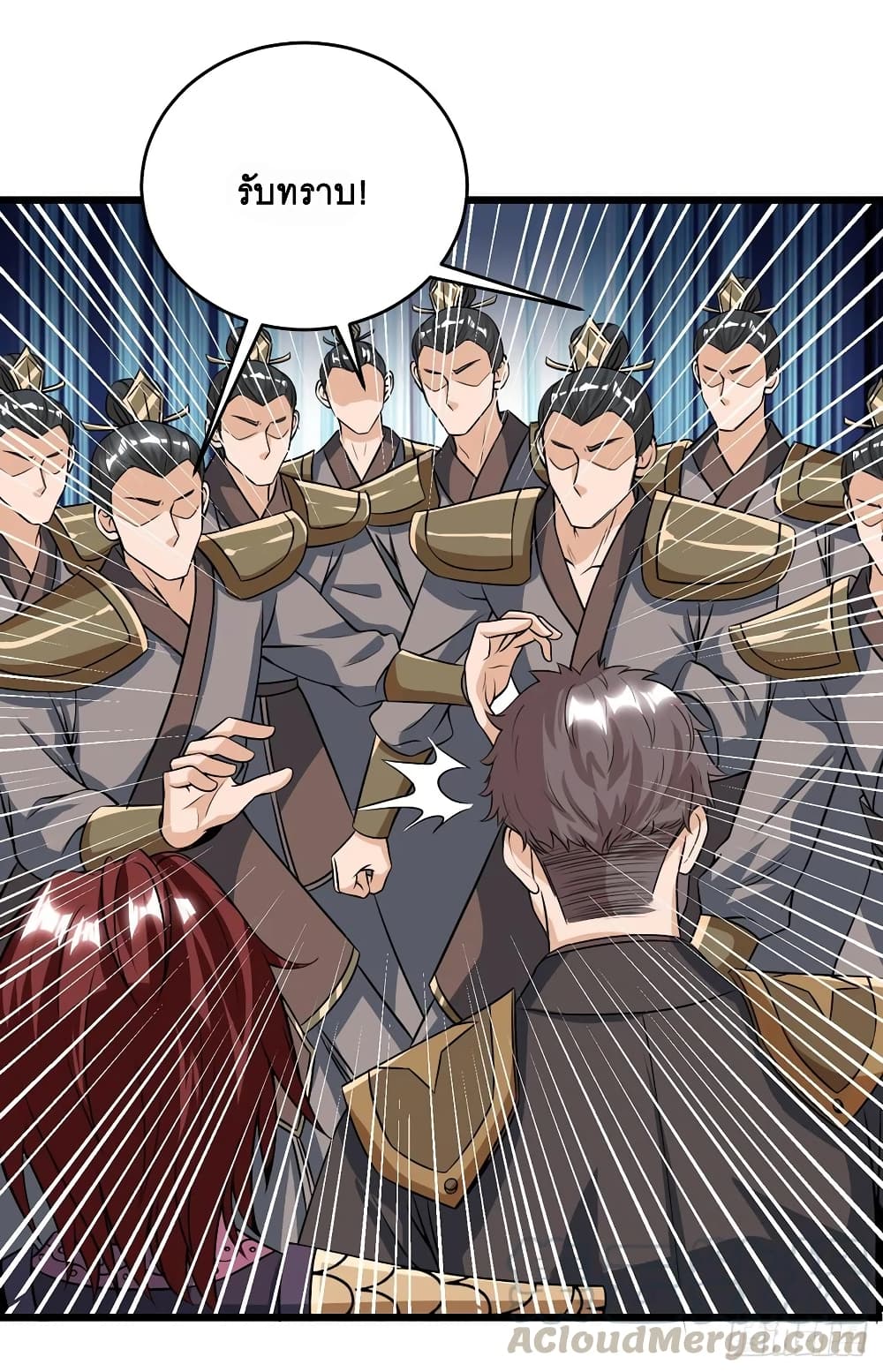 Dominate the Three Realms page 10