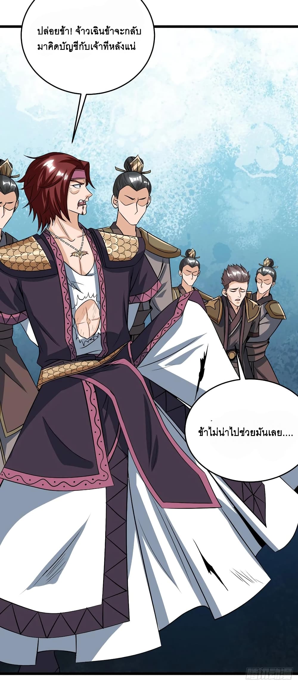 Dominate the Three Realms page 12