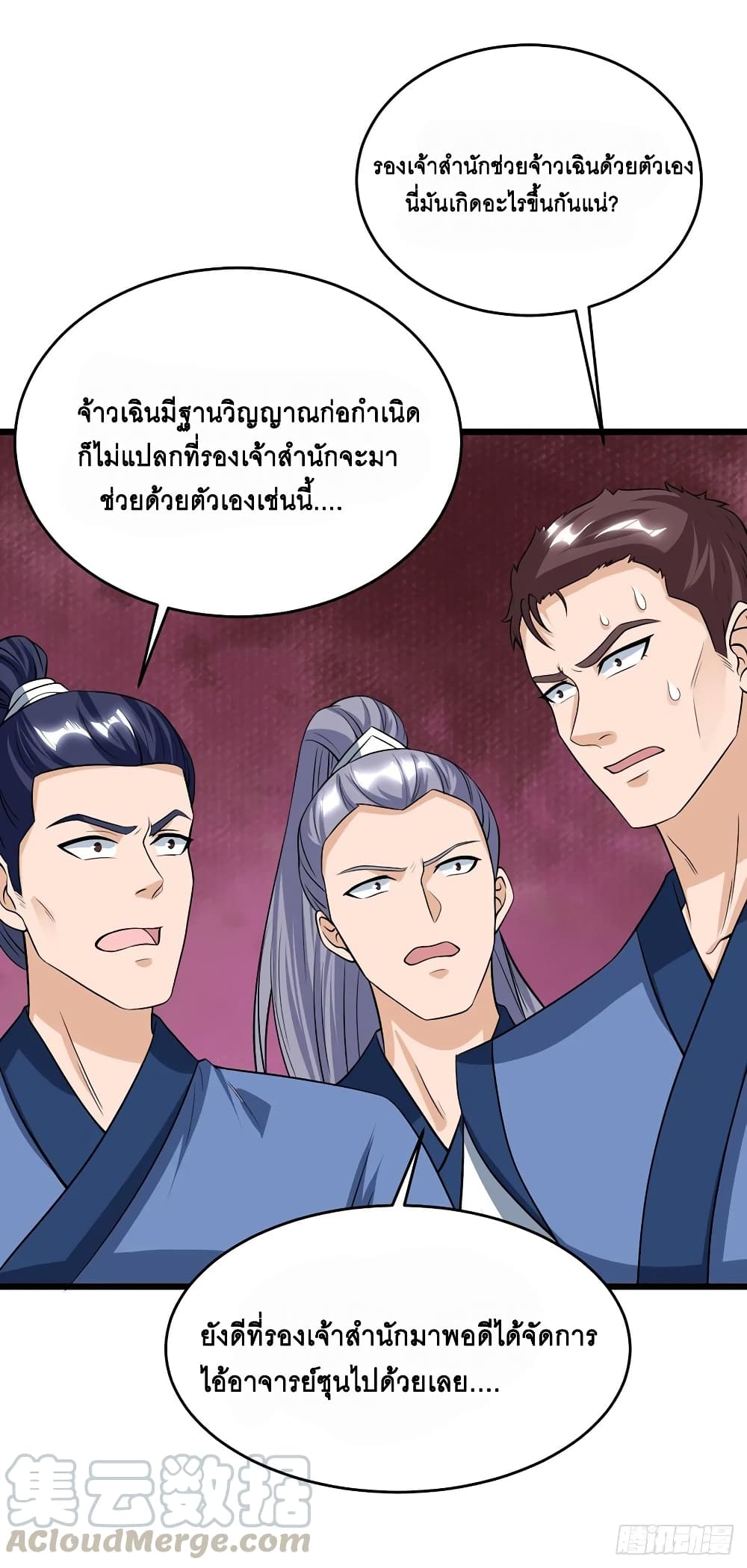 Dominate the Three Realms page 13