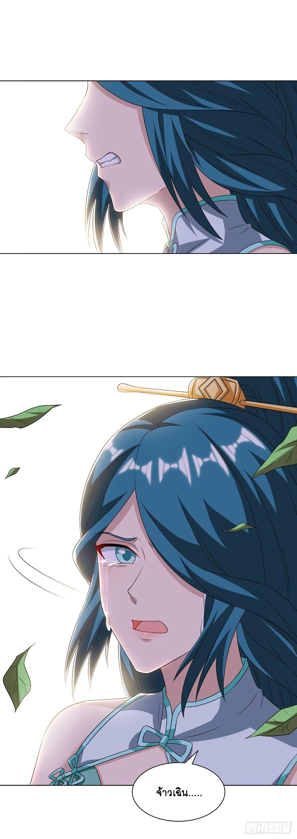Dominate the Three Realms page 9