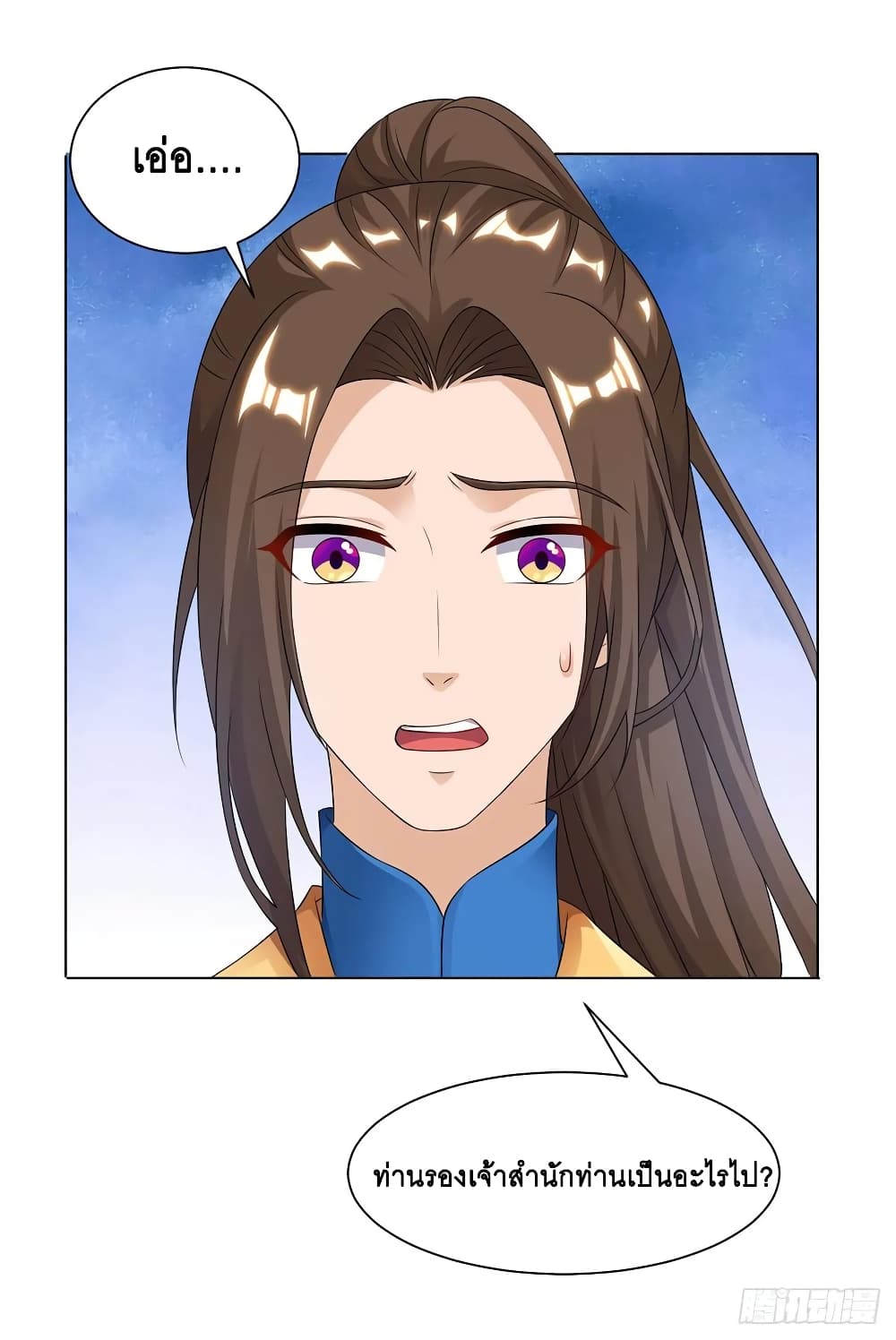 Dominate the Three Realms page 10