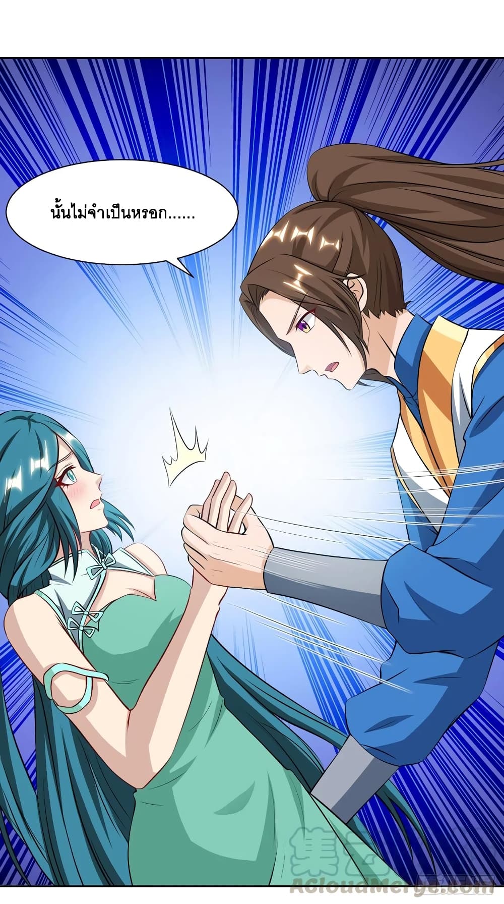 Dominate the Three Realms page 20