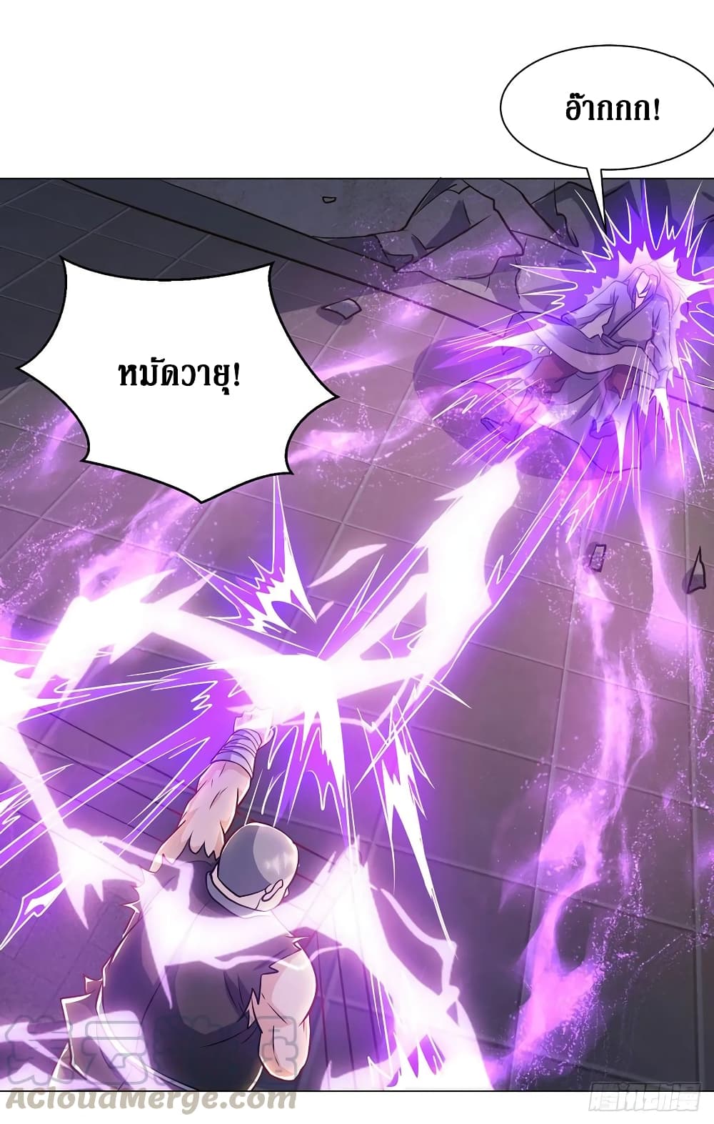 Dominate the Three Realms page 3