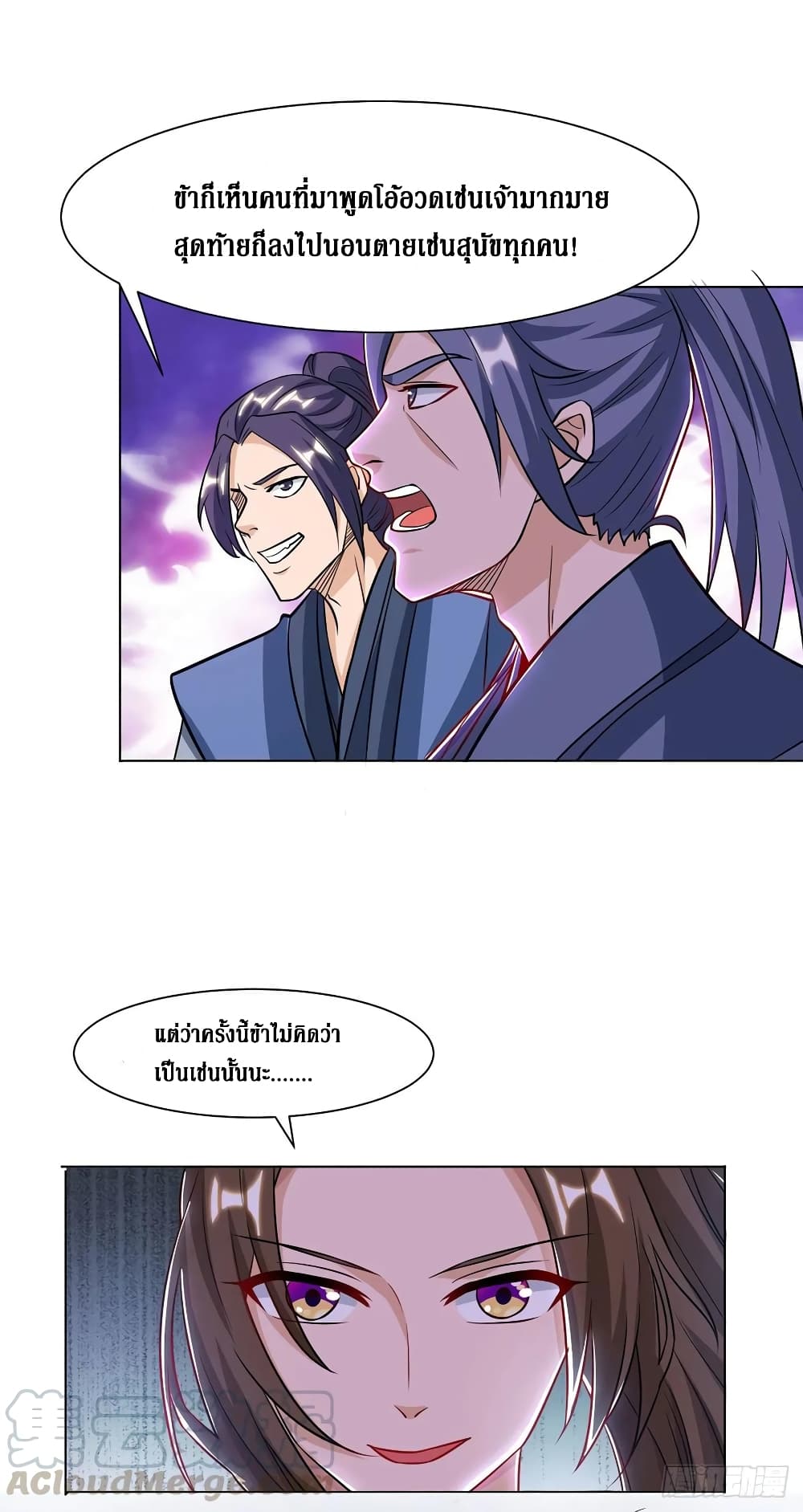 Dominate the Three Realms page 9
