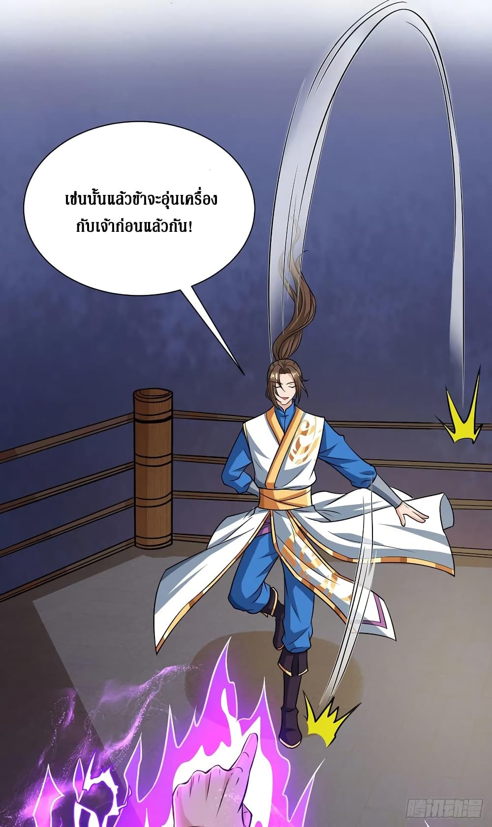 Dominate the Three Realms page 10
