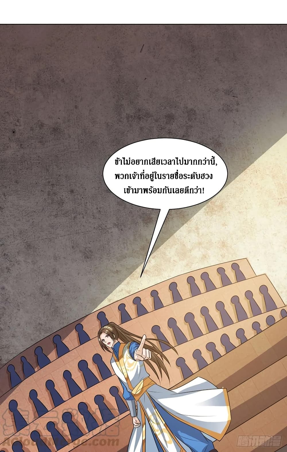 Dominate the Three Realms page 24