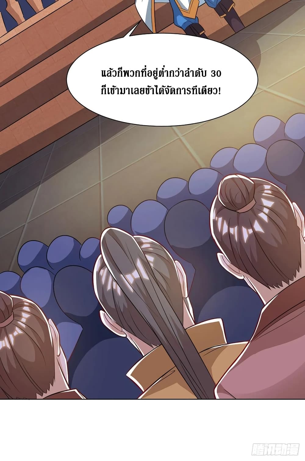 Dominate the Three Realms page 25