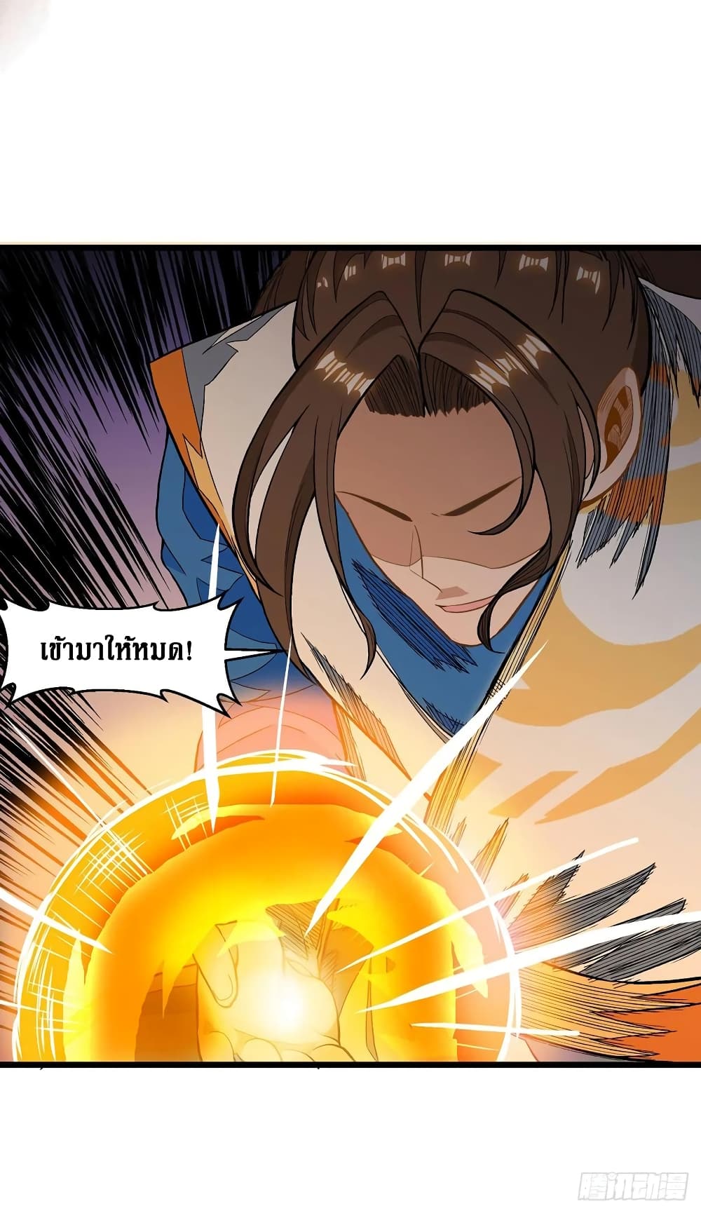 Dominate the Three Realms page 6