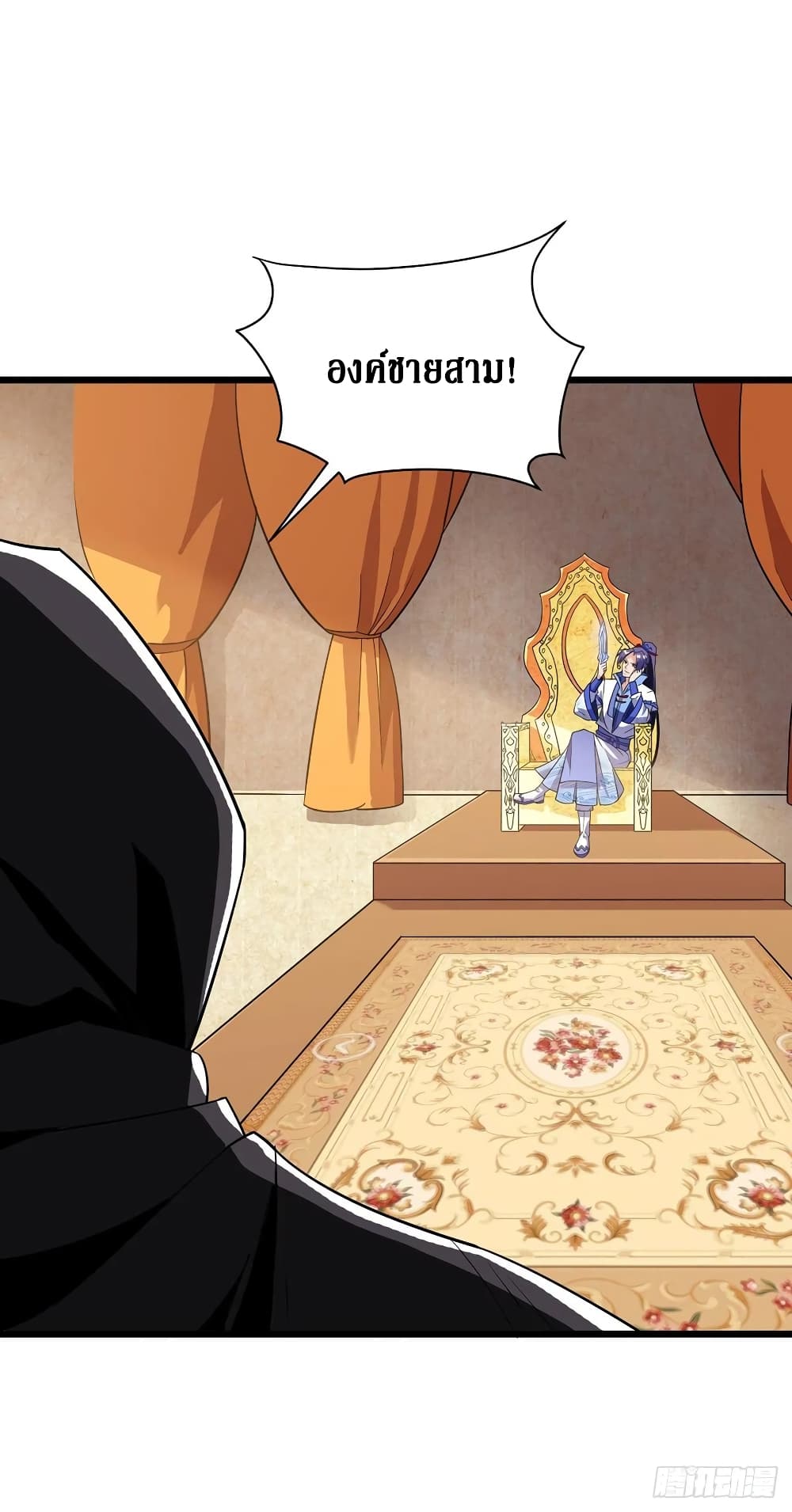 Dominate the Three Realms page 15