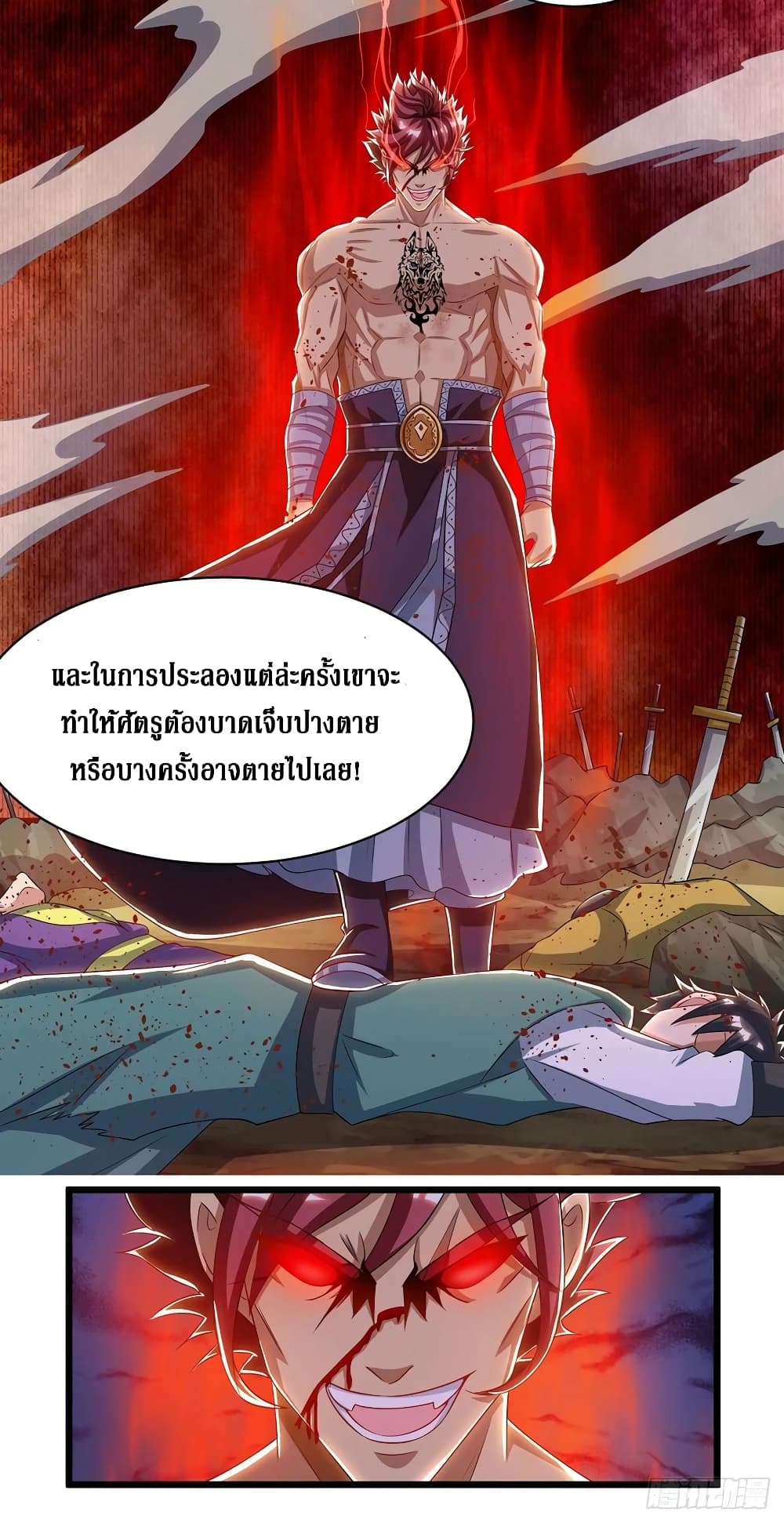 Dominate the Three Realms page 14