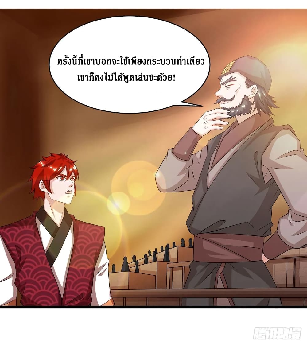 Dominate the Three Realms page 15