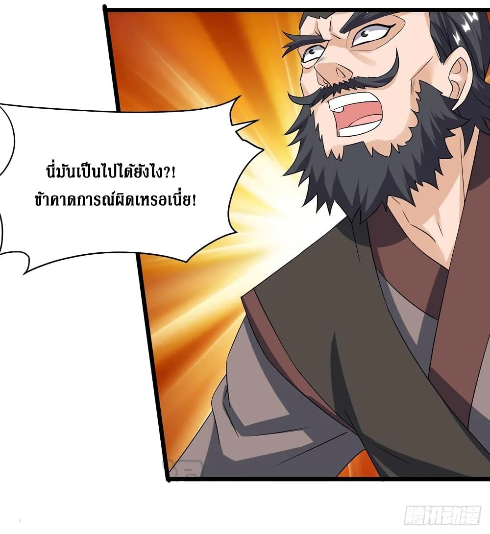 Dominate the Three Realms page 19