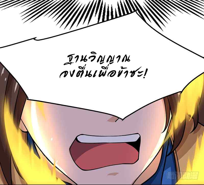 Dominate the Three Realms page 11