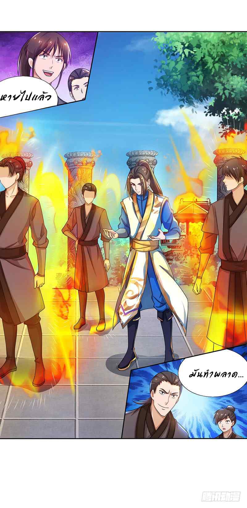 Dominate the Three Realms page 19