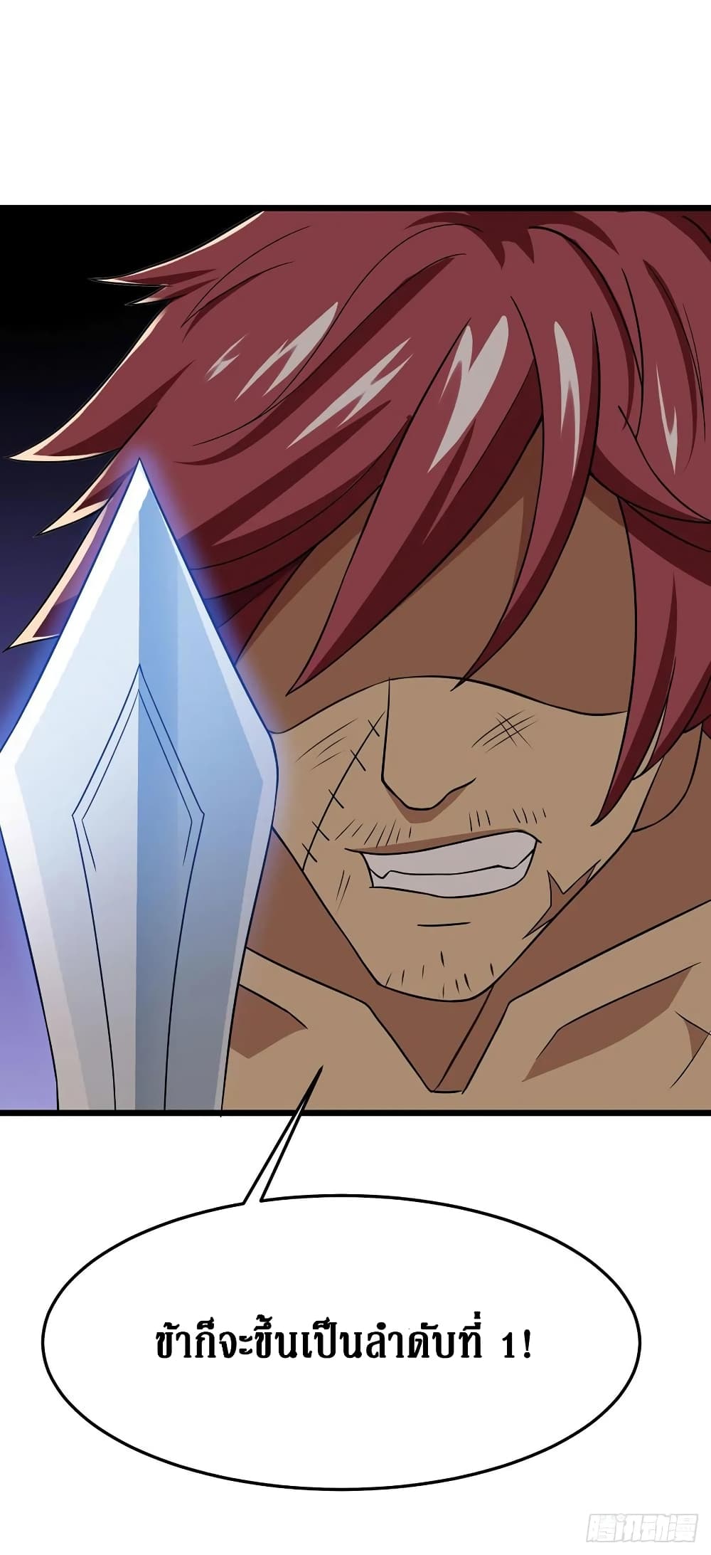 Dominate the Three Realms page 3