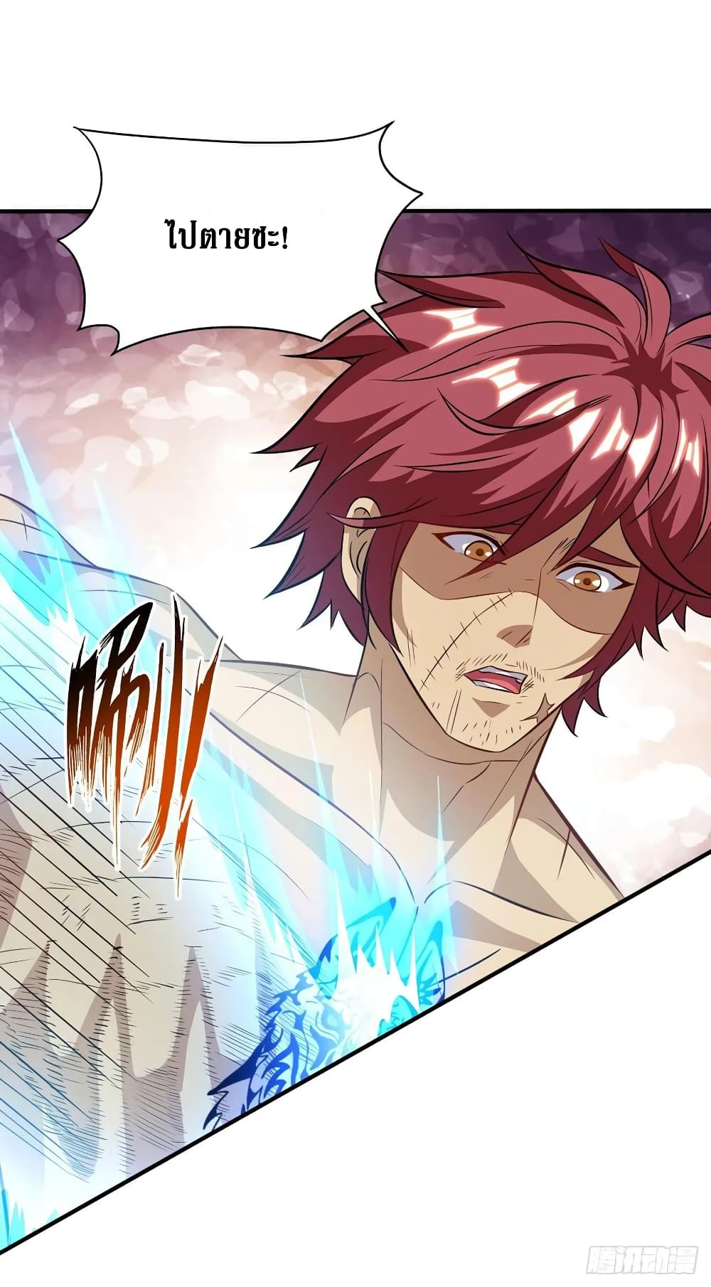 Dominate the Three Realms page 7