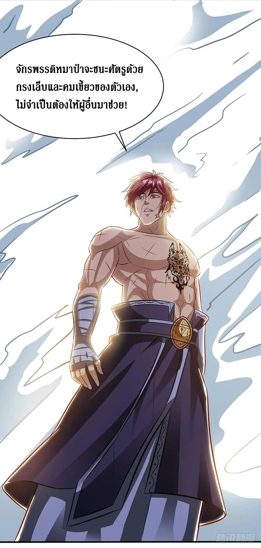 Dominate the Three Realms page 9