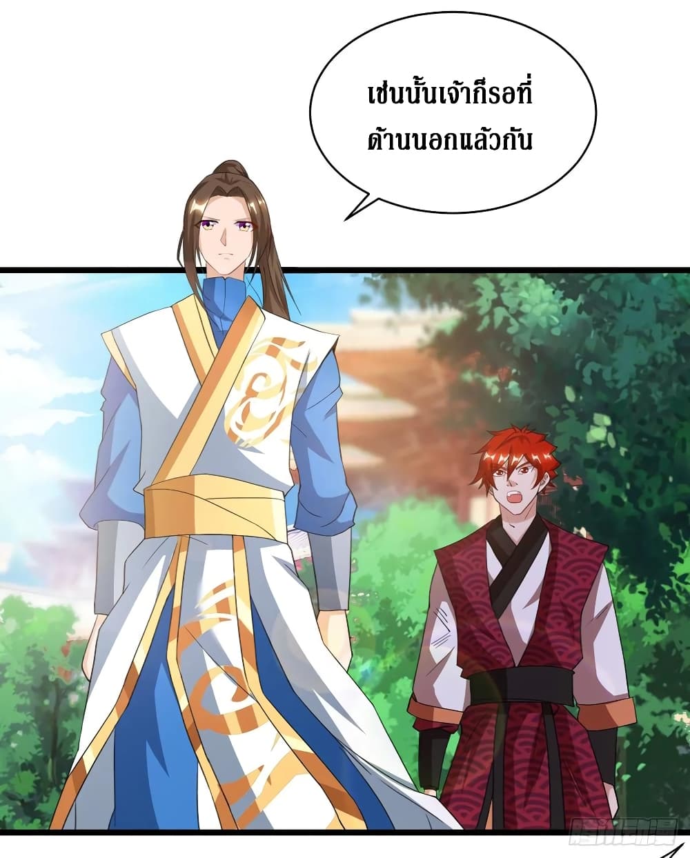 Dominate the Three Realms page 1