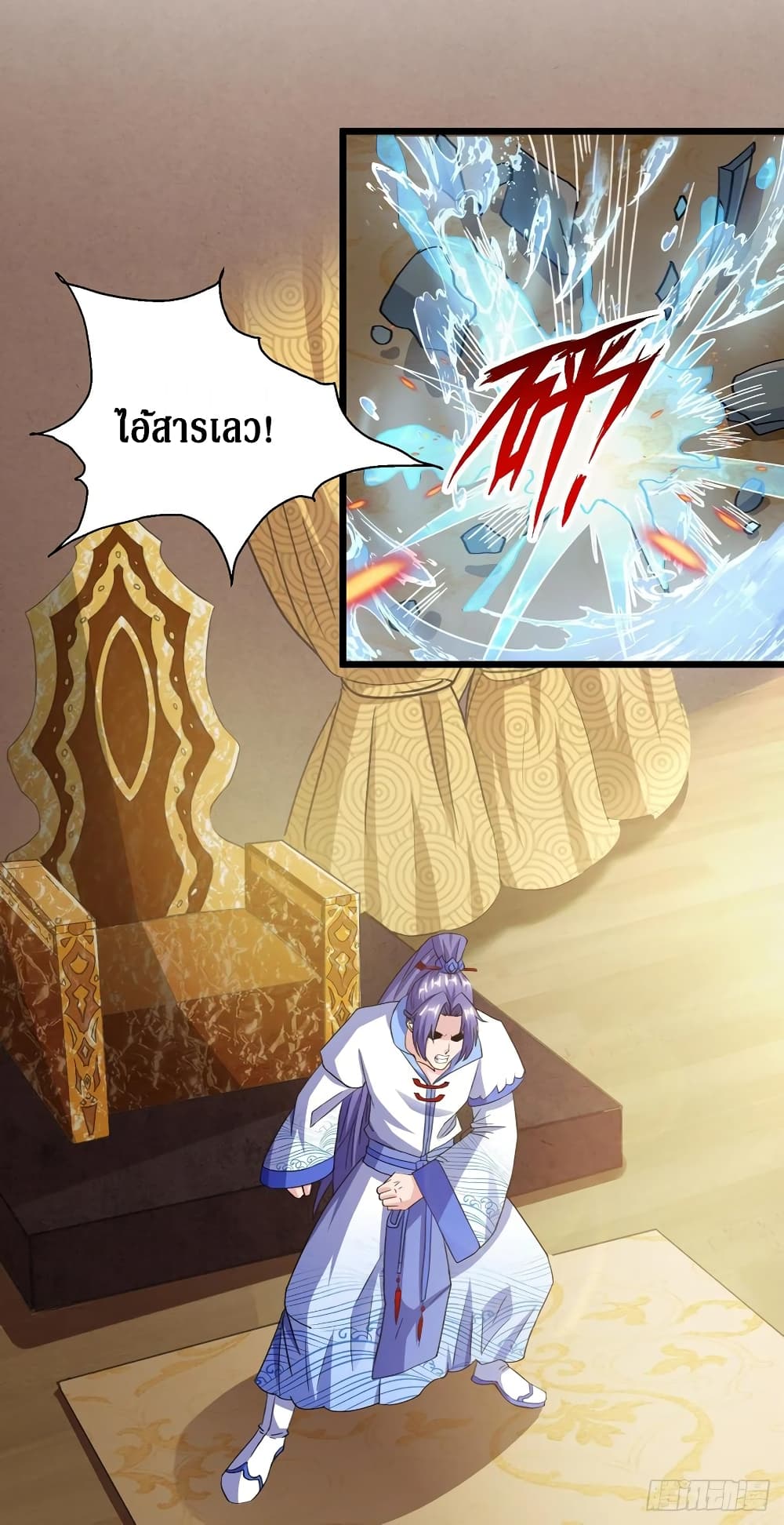 Dominate the Three Realms page 4