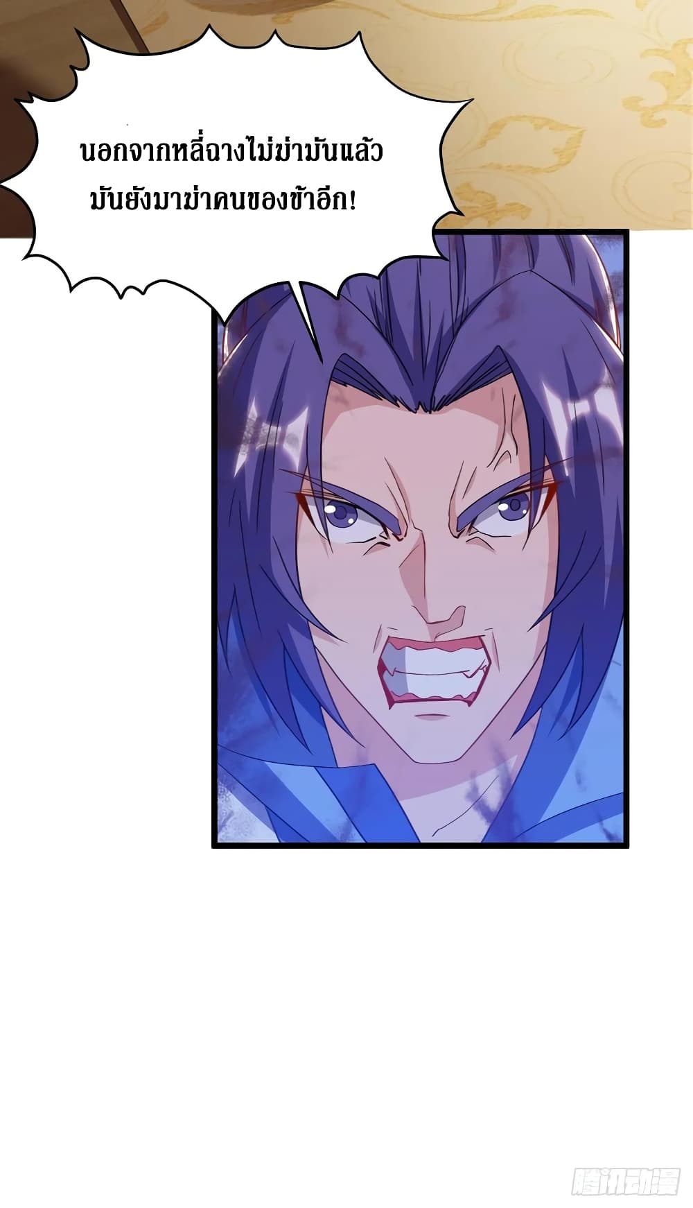 Dominate the Three Realms page 5