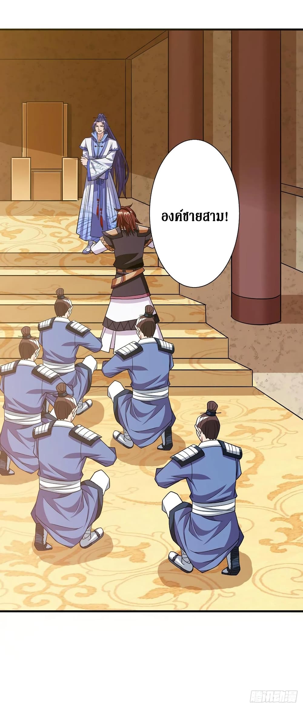 Dominate the Three Realms page 6