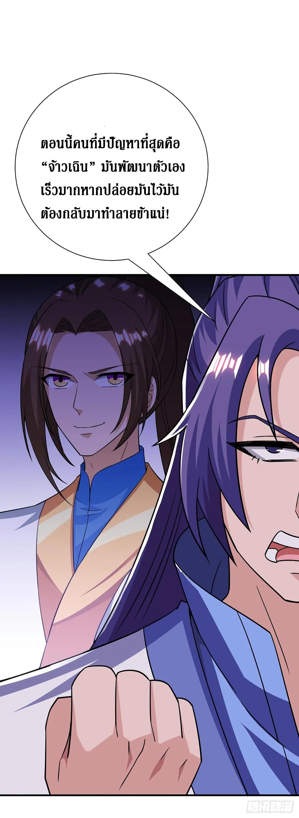 Dominate the Three Realms page 9