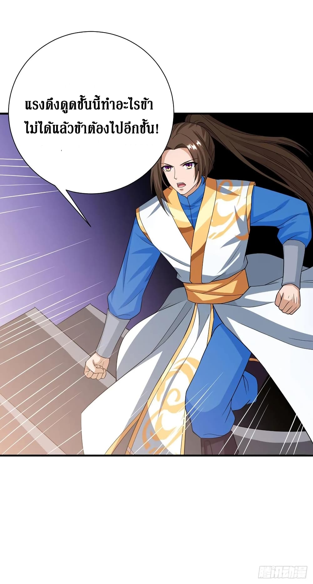 Dominate the Three Realms page 18