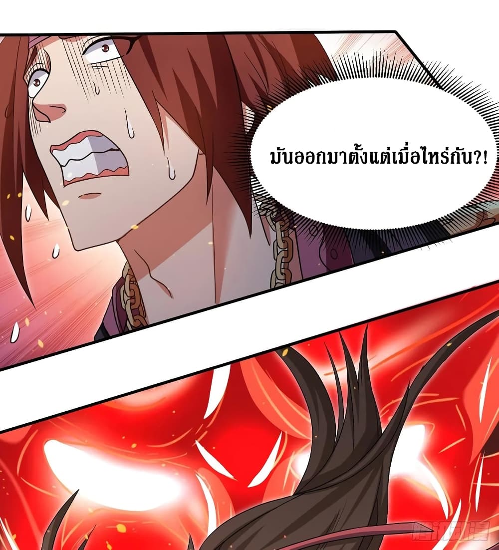 Dominate the Three Realms page 5