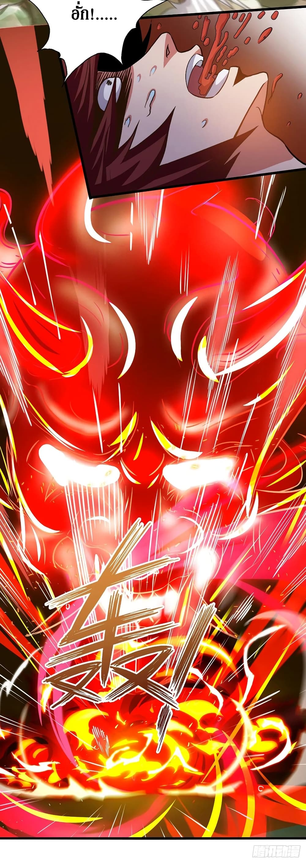 Dominate the Three Realms page 8