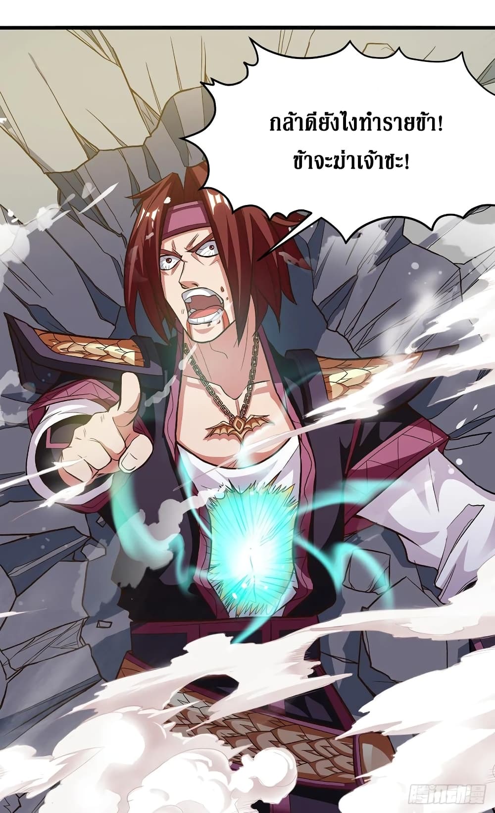 Dominate the Three Realms page 9
