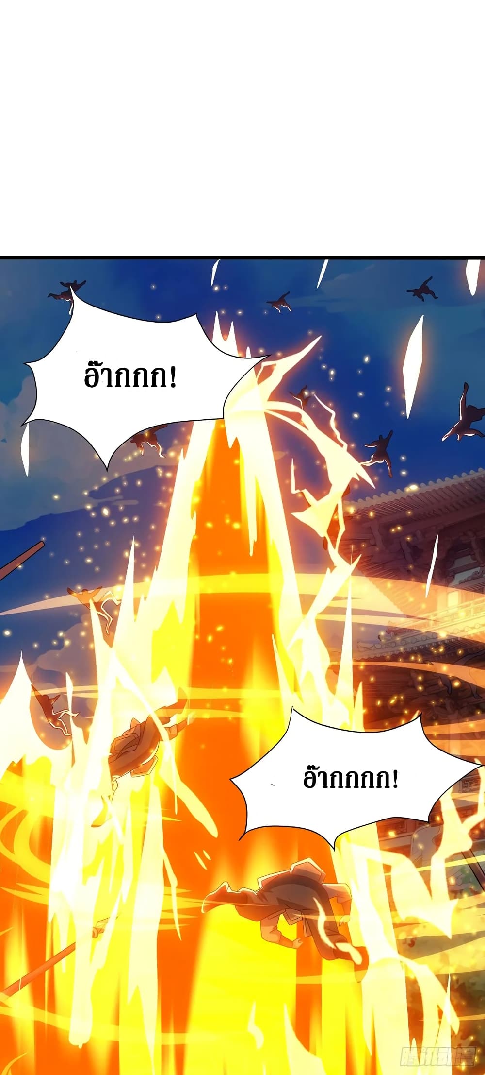Dominate the Three Realms page 24