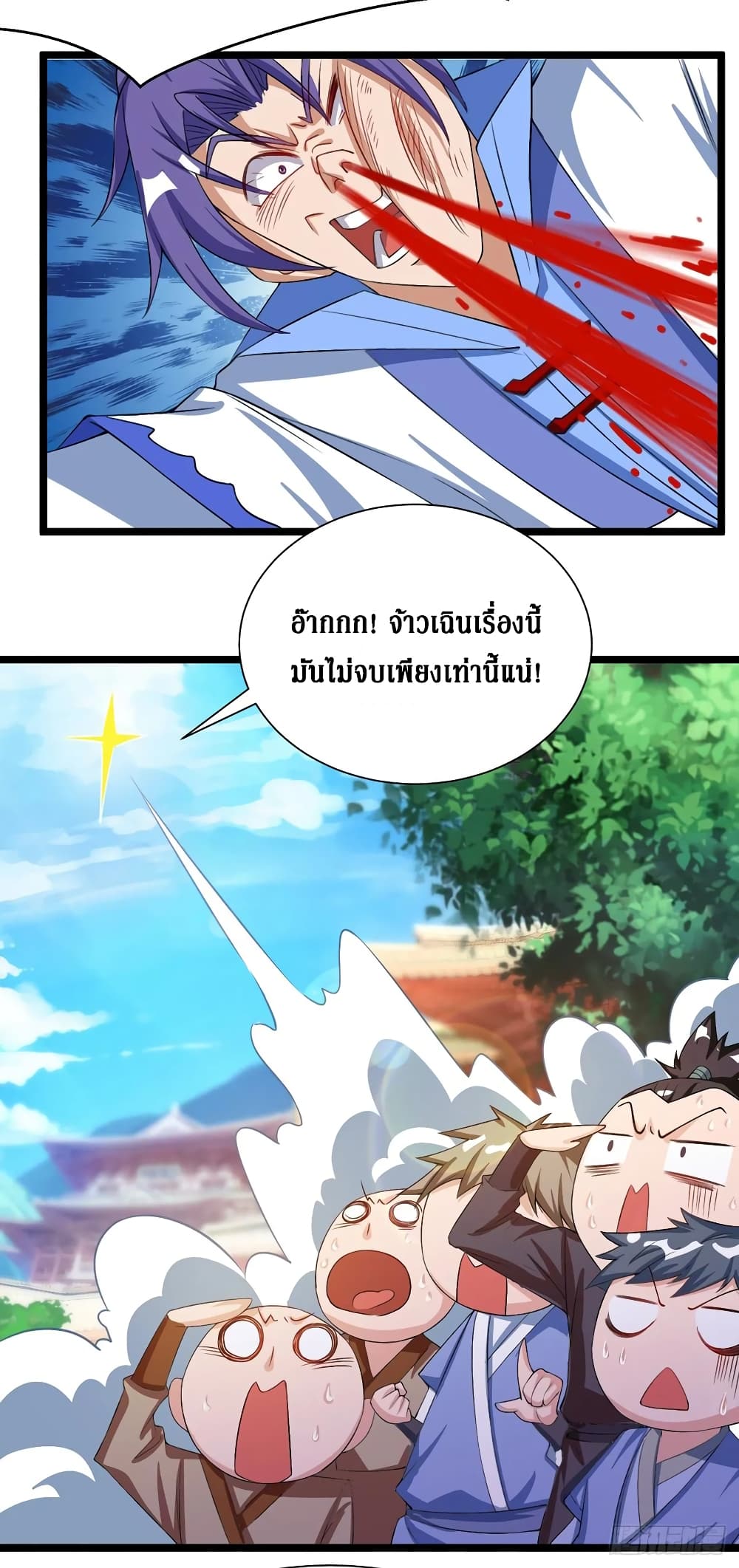 Dominate the Three Realms page 3