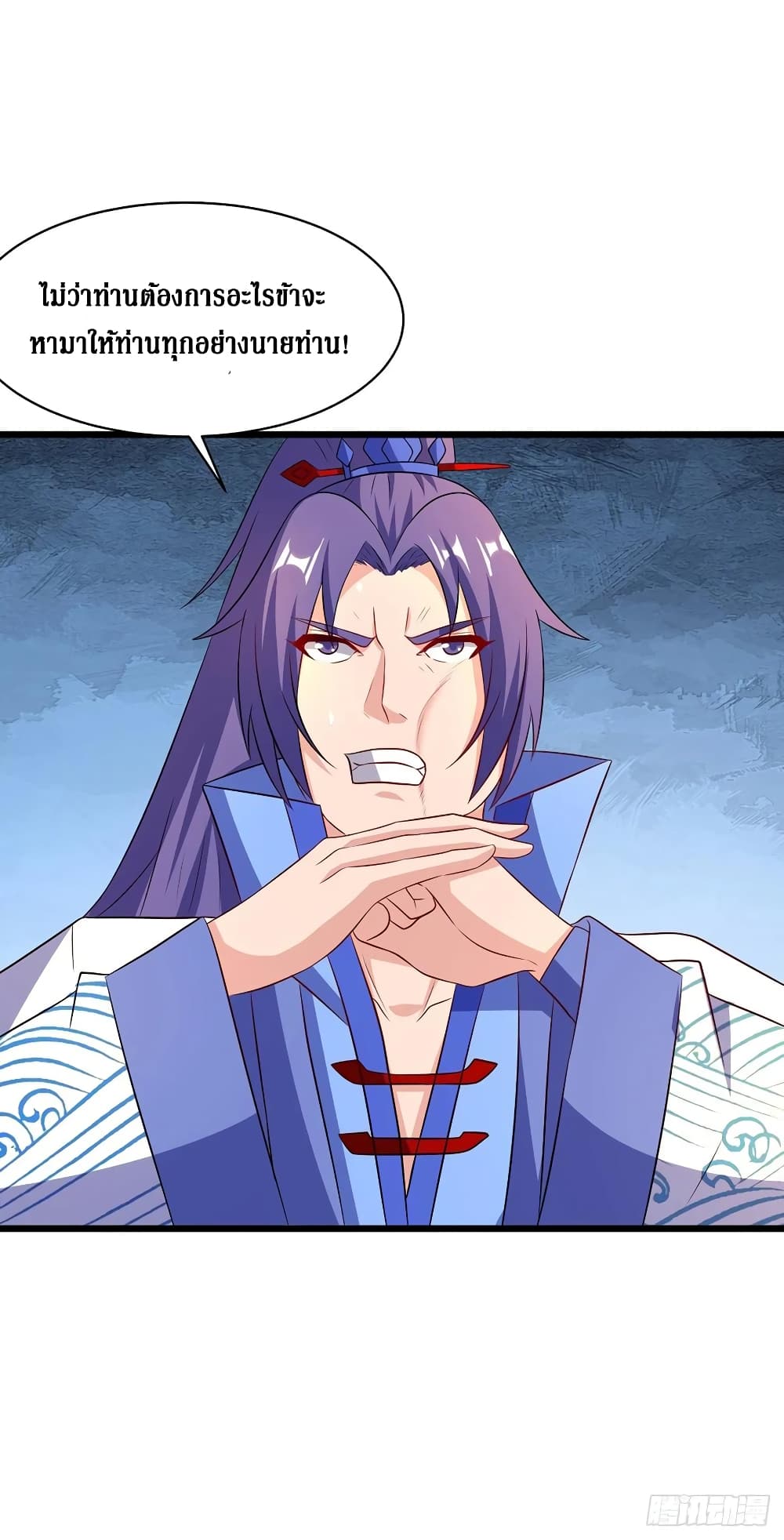 Dominate the Three Realms page 26
