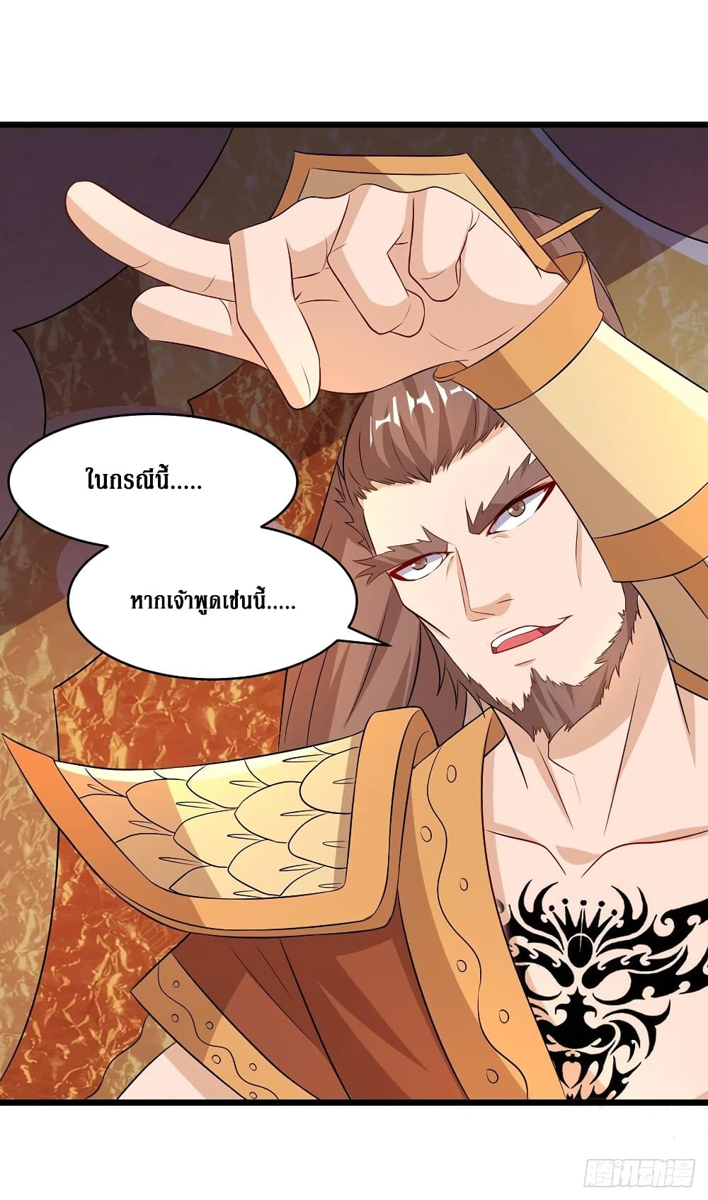 Dominate the Three Realms page 27