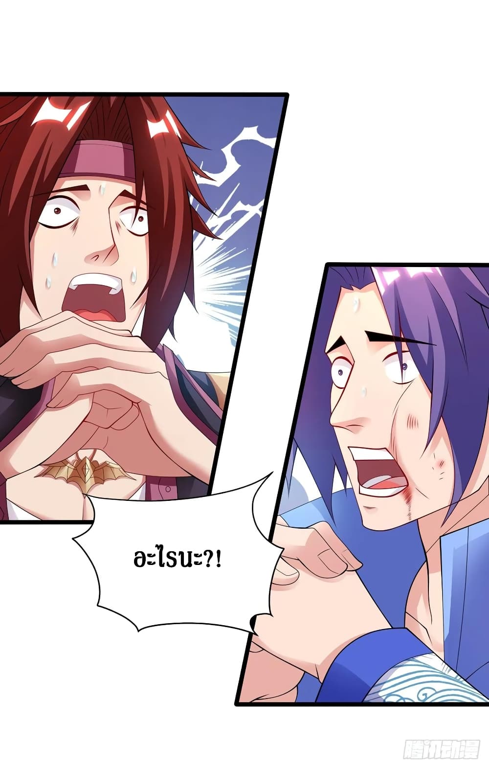 Dominate the Three Realms page 1