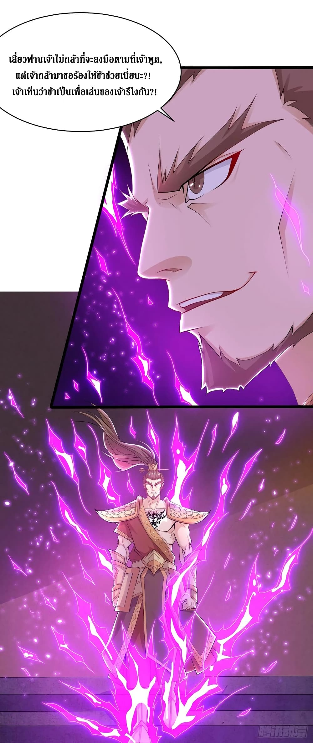 Dominate the Three Realms page 3