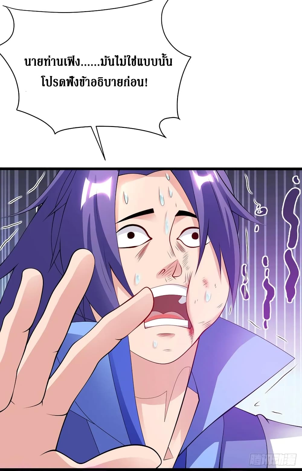 Dominate the Three Realms page 6