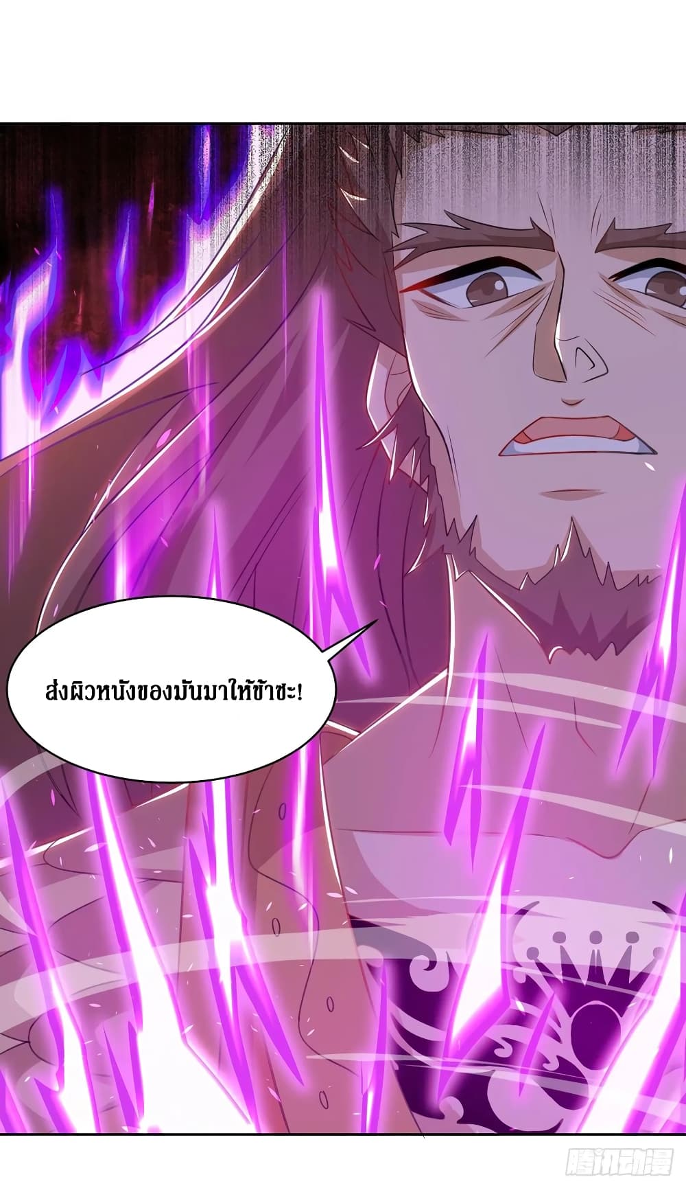 Dominate the Three Realms page 9