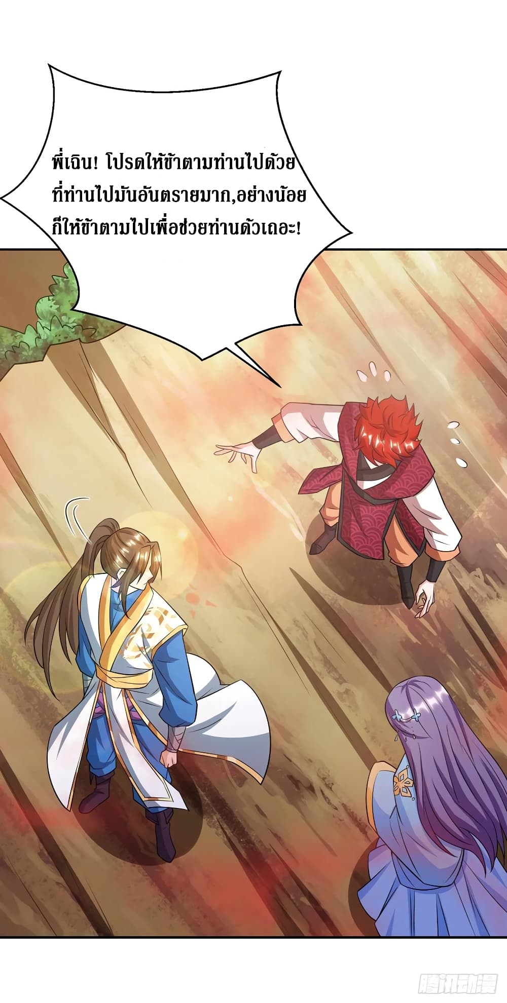 Dominate the Three Realms page 22