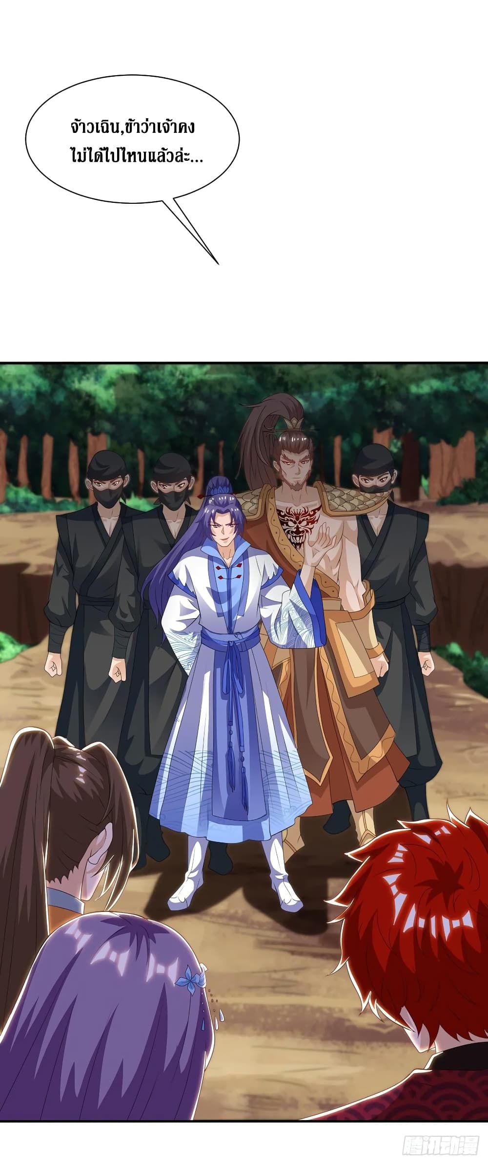 Dominate the Three Realms page 27
