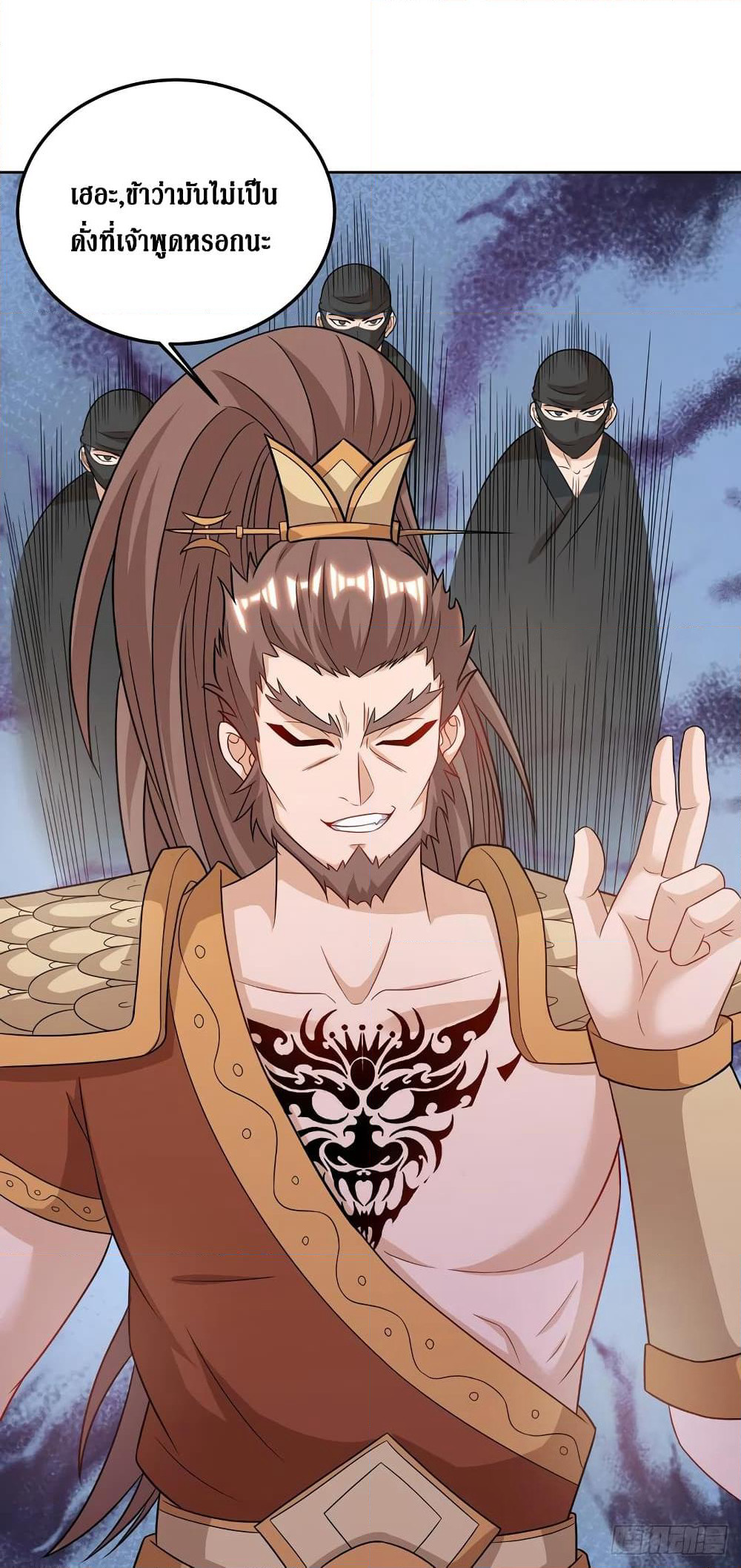 Dominate the Three Realms page 13