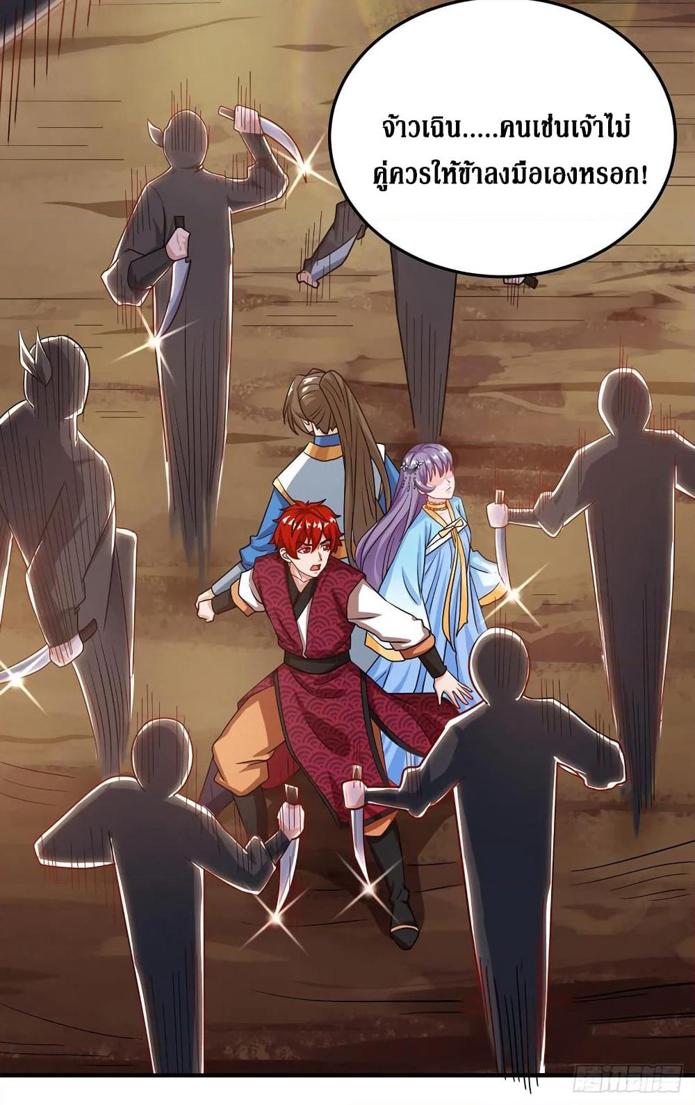 Dominate the Three Realms page 15