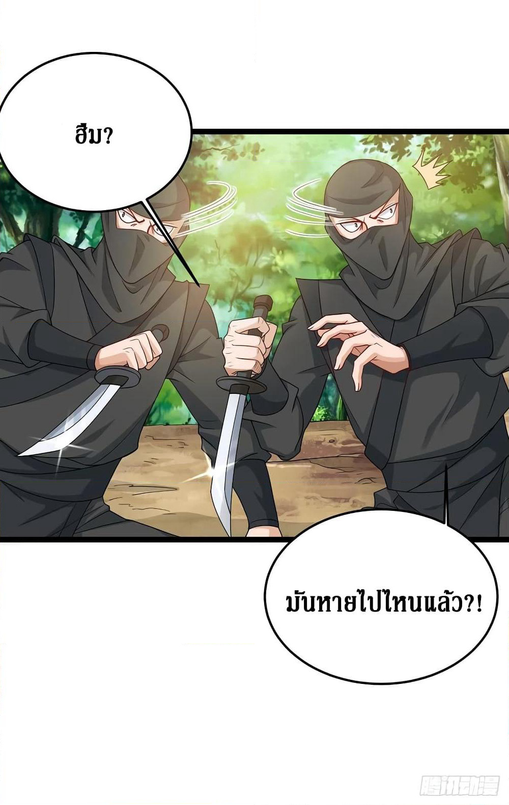 Dominate the Three Realms page 28