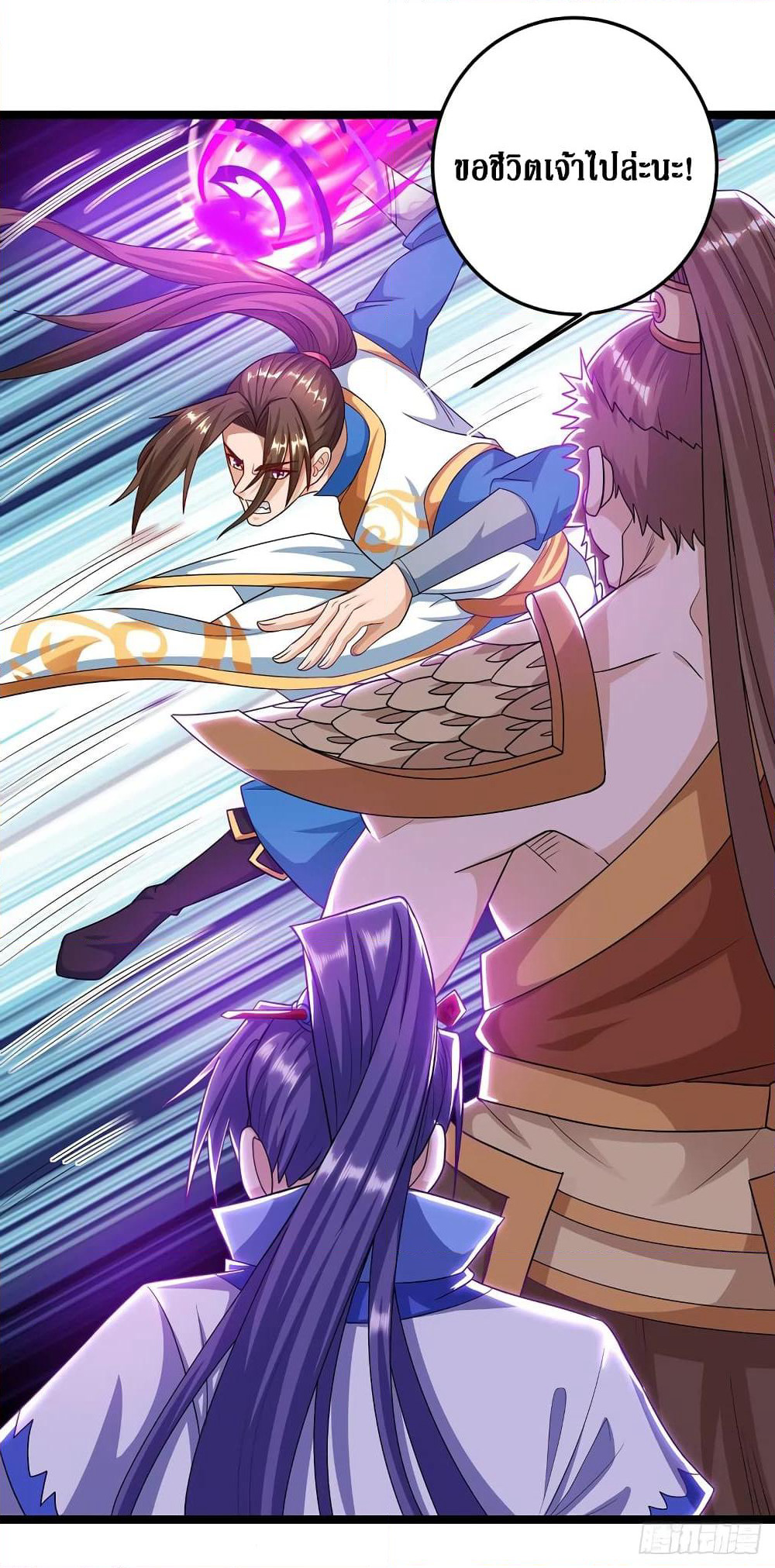 Dominate the Three Realms page 30