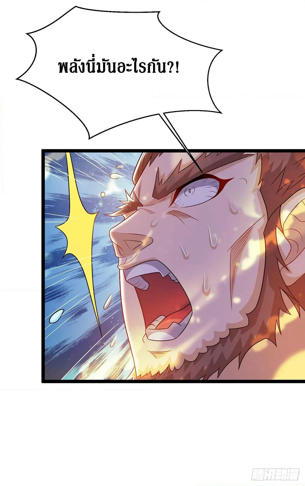Dominate the Three Realms page 6