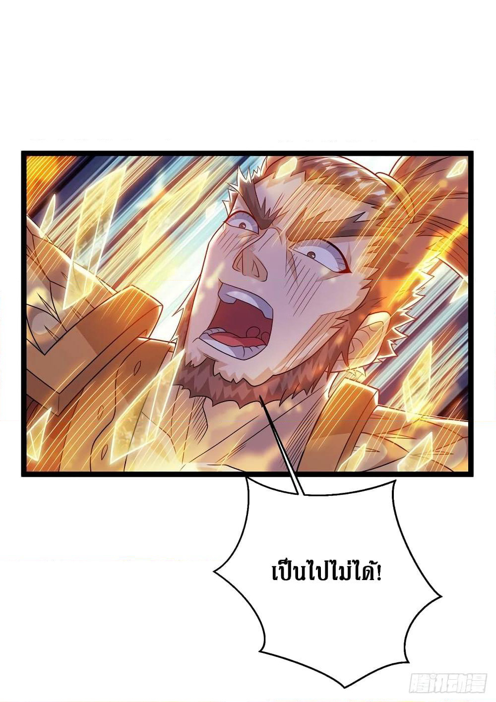 Dominate the Three Realms page 10