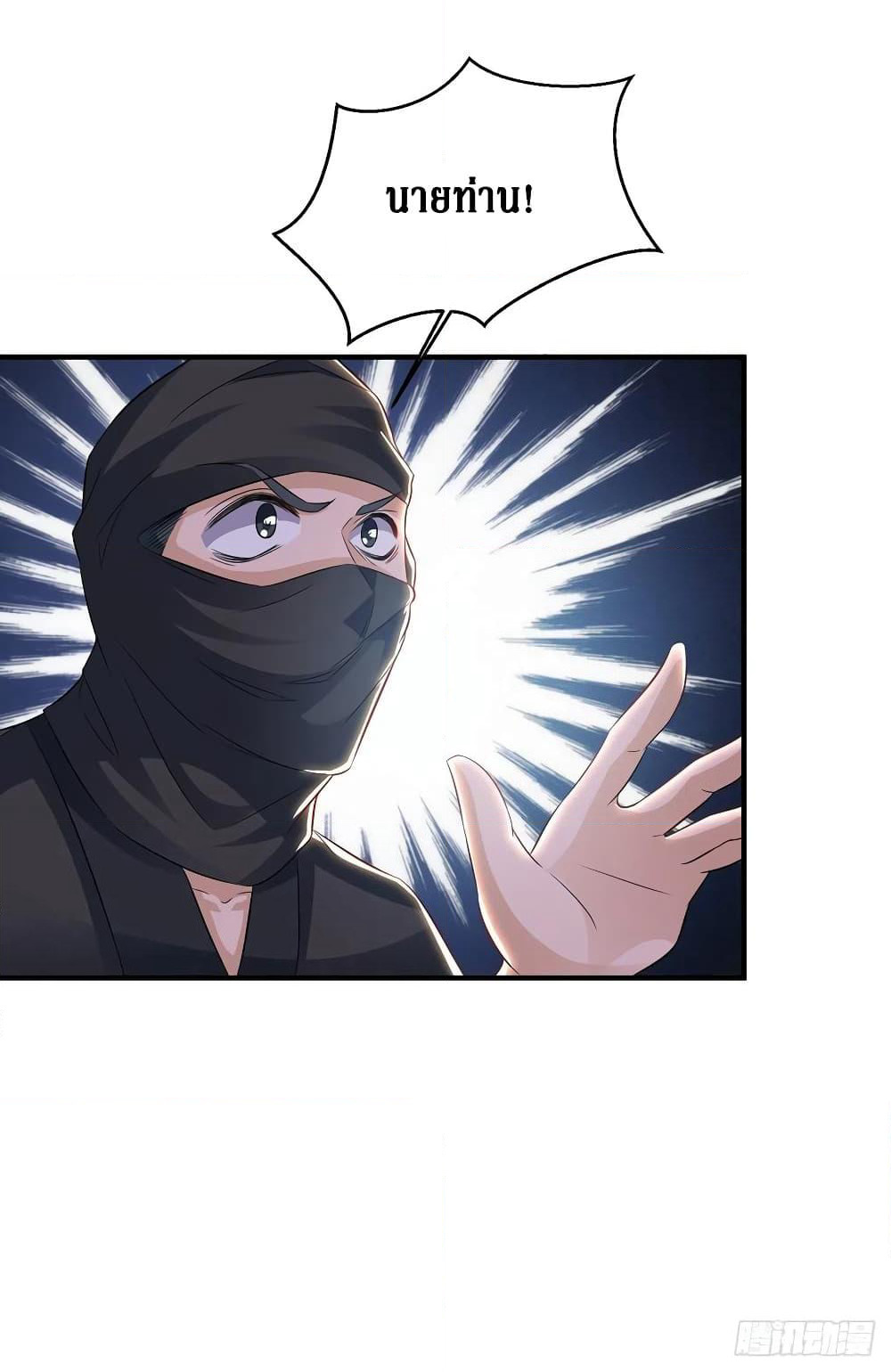Dominate the Three Realms page 13