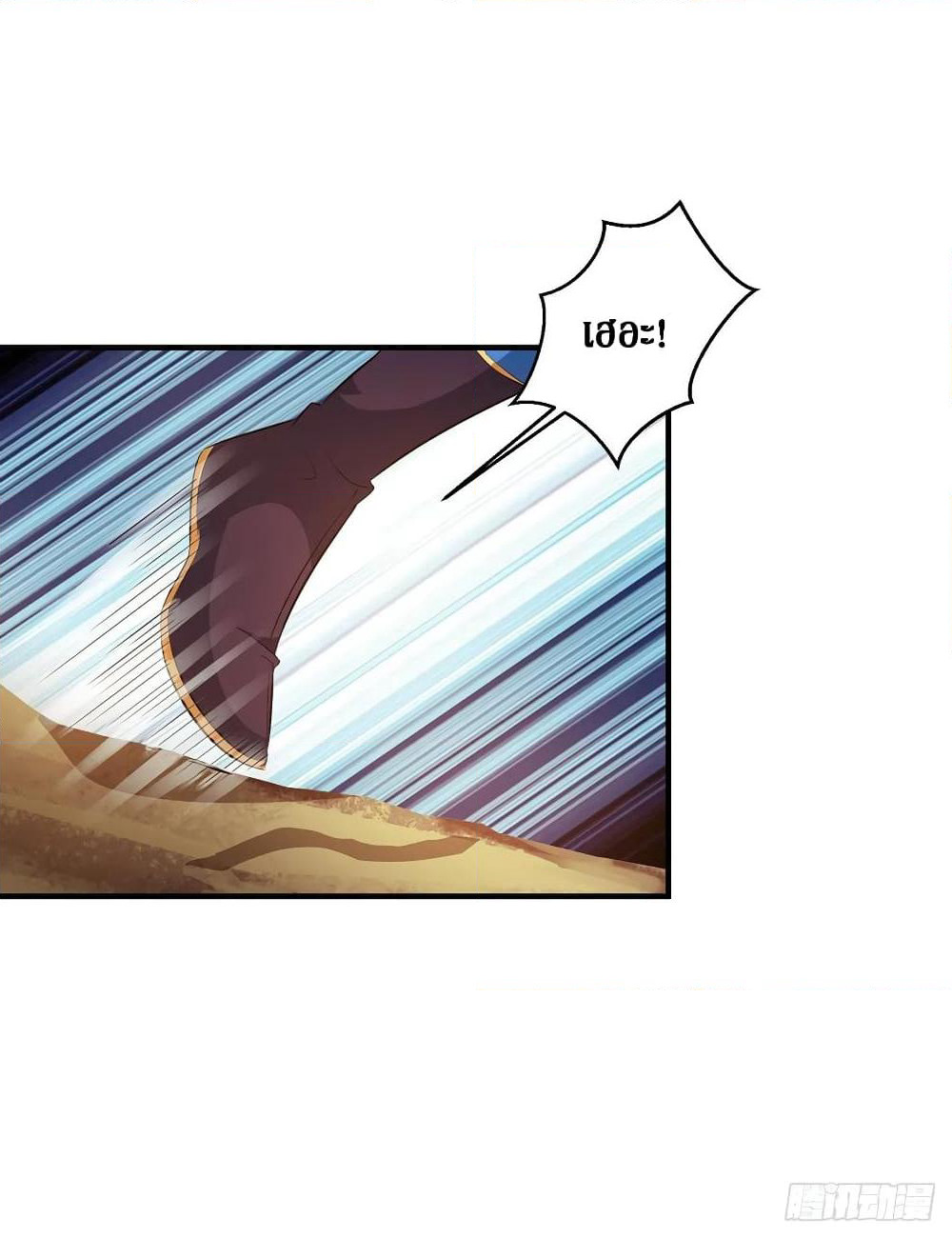Dominate the Three Realms page 16
