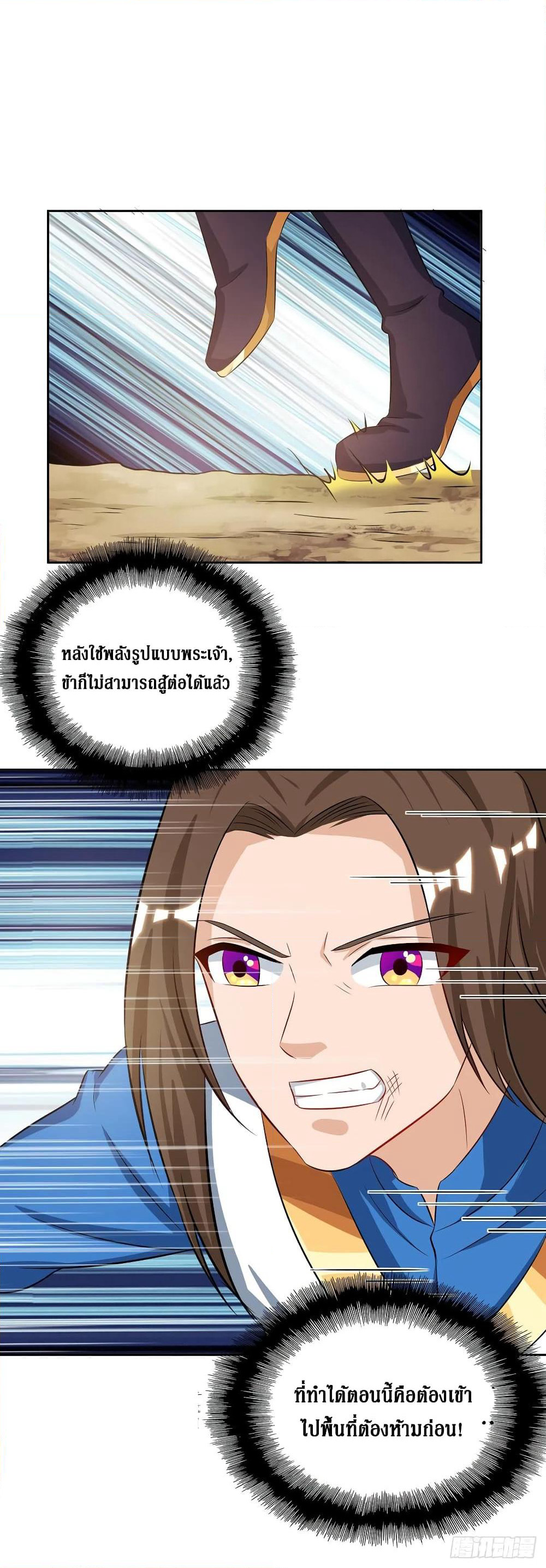 Dominate the Three Realms page 23