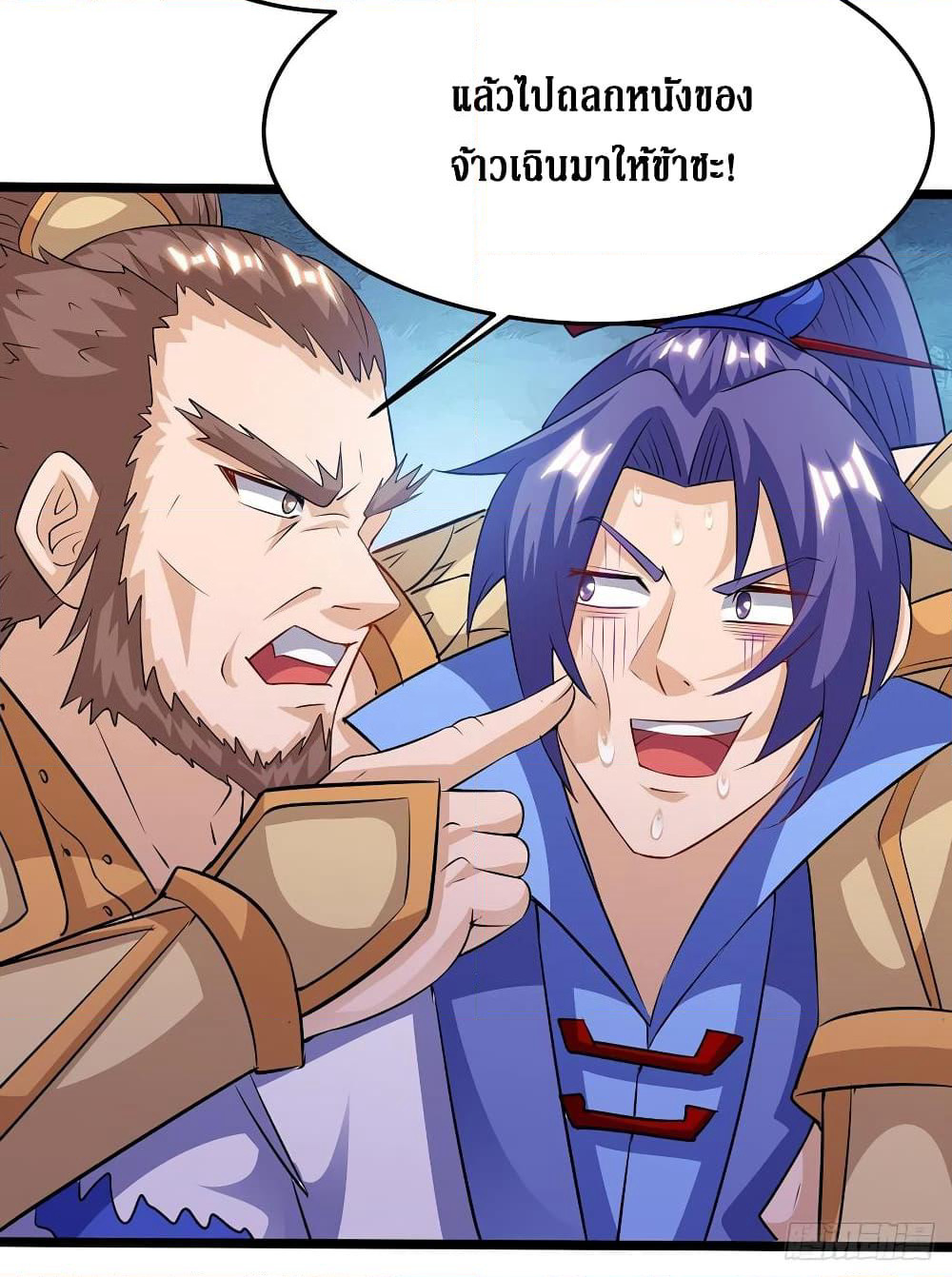 Dominate the Three Realms page 28